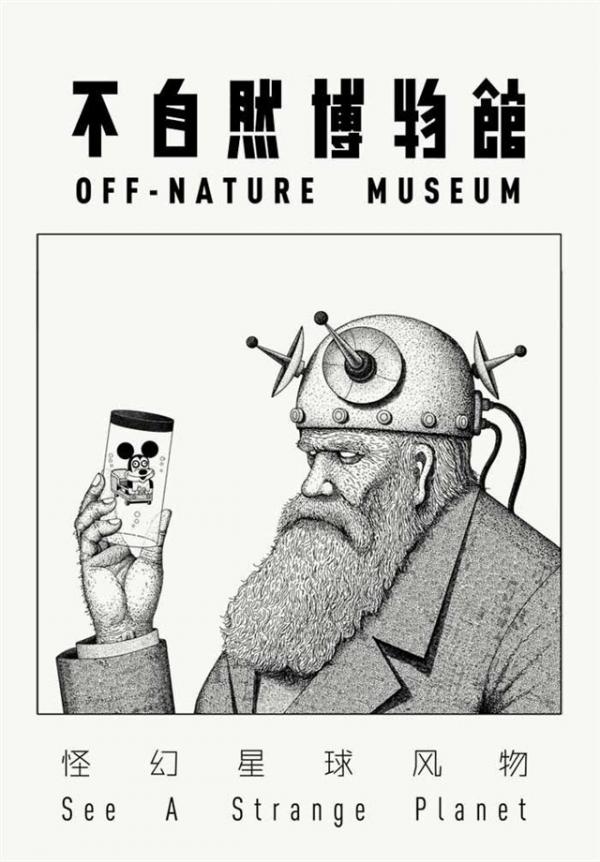 Off-Nature Museum